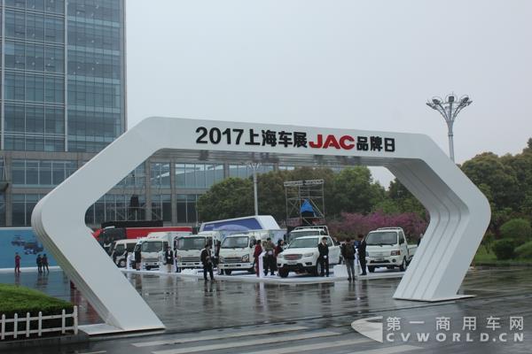 2017上海车展JAC品牌日.jpg