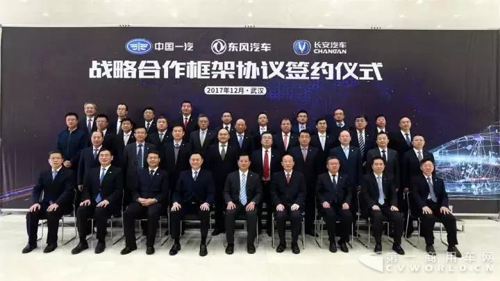 重磅:中国一汽、东风汽车、长安汽车在武汉签订战略合作协议2.jpg 重磅:中国一汽、东风汽车、长安汽车在武汉签订战略合作协议2.jpg