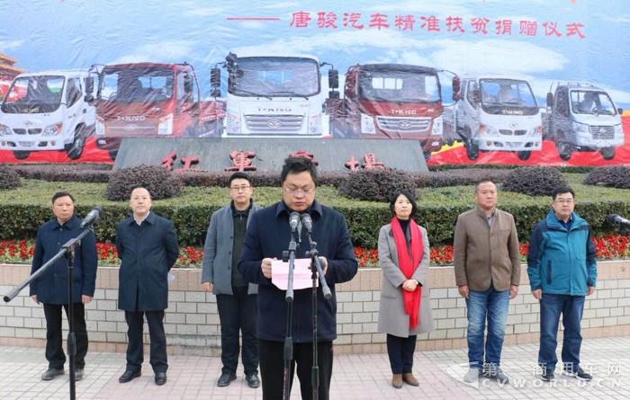 四川通江县委副书记、县长王军亲临捐赠现场发表感言.jpg