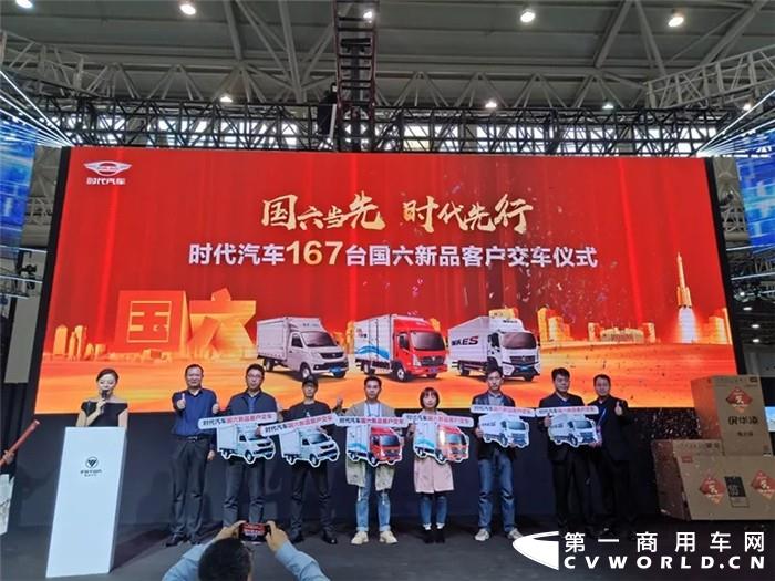 国内唯一国家级商用车展会、亚洲规模最大的商用车展会——2019中国国际商用车展(CCVS)已于11月1日在武汉国际博览中心A区拉开帷幕。据悉，本次车展以“智能驱动，绿色发展”为主题，时代汽车携国VI新品亮相此次展会，并举办了“国六当先 时代先行”为主题的时代汽车国六新品客户交车仪式。