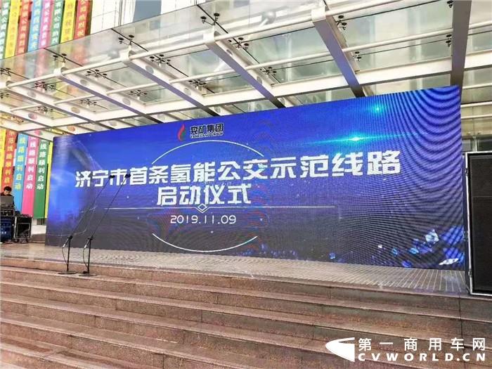 11月9日上午，济宁市首条氢燃料公交示范线路正式运行，继济南、潍坊、大同、聊城之后，中通氢燃料客车再下一城。