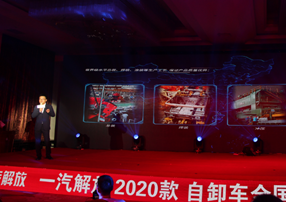 2019年11月15日，“领享征途  驰动无疆” 一汽解放2020款自卸车全国总投放活动，在中国历史文化名城昆明隆重举行。