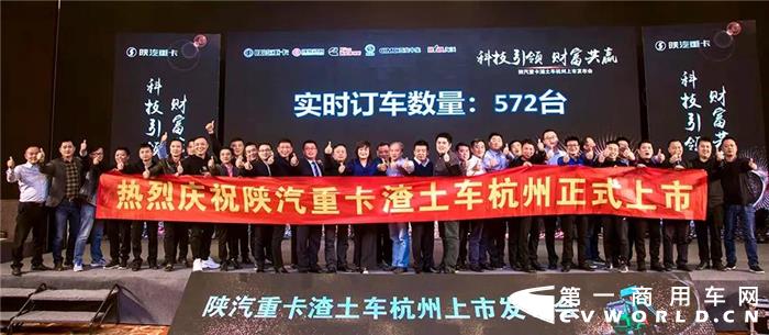 11月19日，由陕重汽销售公司宁波办事处主办，杭州德鸿供应链协办的“科技引领、财富共赢”标准版渣土车发布会在杭州隆重召开。