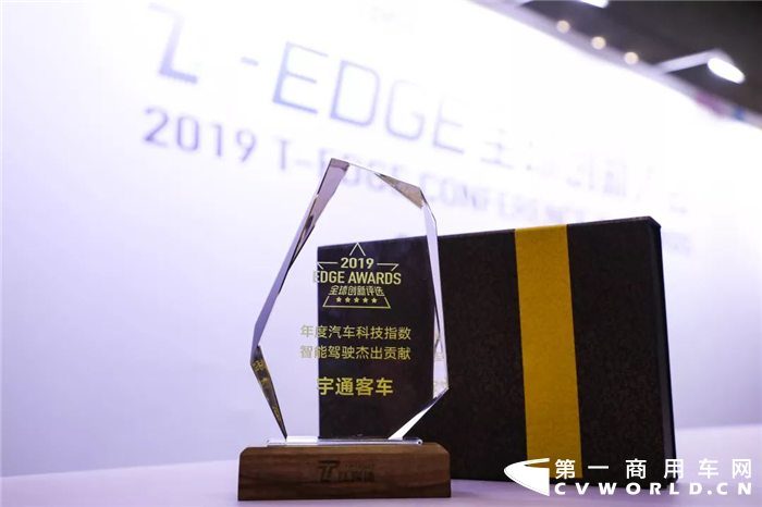 12月8日，2019 T-EDGE全球创新大会完美收官，宇通客车凭借在自动驾驶领域的杰出贡献，荣膺2019年度汽车科技指数智能驾驶杰出贡献奖！