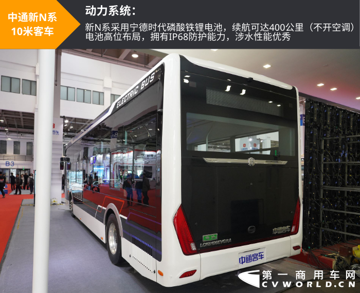 不久前，中通客车在北京正式发布了旗下新N系公交车的全系新品。作为中通旗下最新的新能源客车，新N系在原有客车的基础上加入了更多的智能、安全、节能科技，以顺应未来城市公共交通的发展需求，为智慧出行保驾护航。那么，中通全新发布的新N系有着哪些特点呢？下边就请跟随第一商用车网的视线一起了解一下吧！