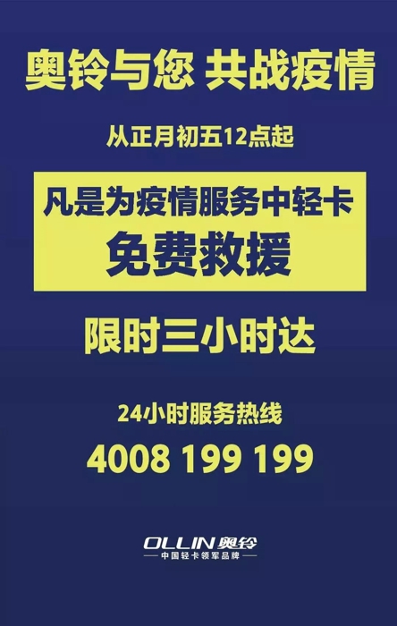 当前，新型肺炎疫情牵动着全国人民的心弦。虽然多数城市已经暂时停摆，但众多卡友义无反顾地踏上支援一线的征程，或运输生活物资，或参加紧急基建任务。