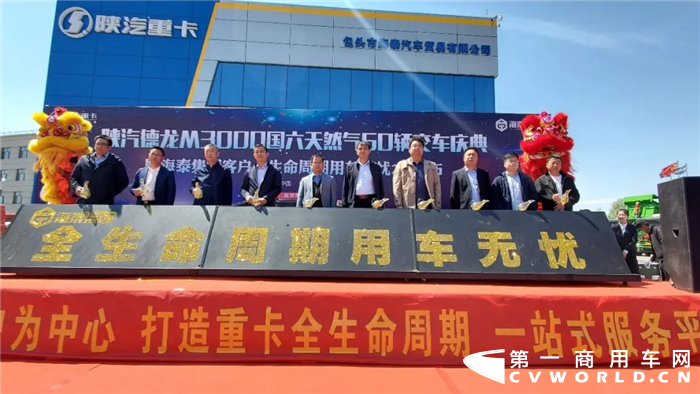 2020年4月26日，最美人间四月天，大家精神振奋,满怀着希望与憧憬！齐聚包头，共同见证【陕汽德龙新M3000国六天然气60辆交车庆典暨客户全生命周期用车无忧2.0发布】！