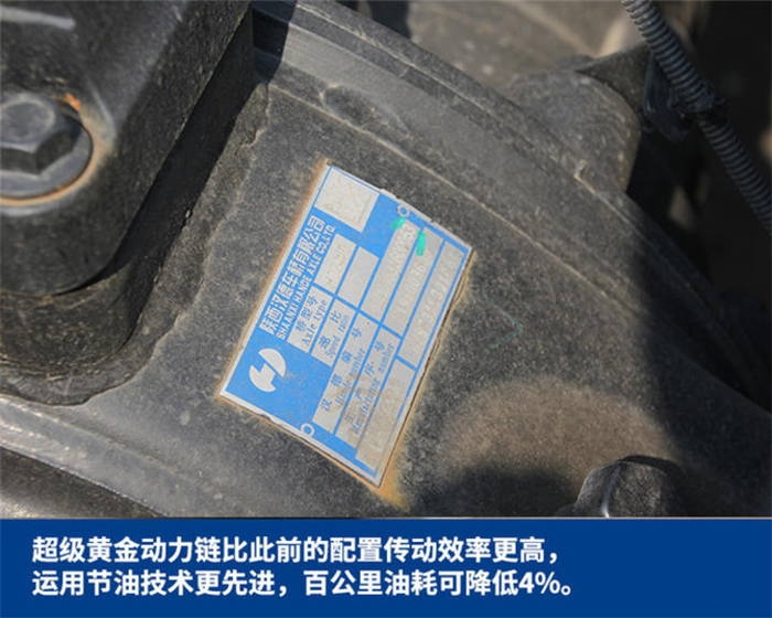 重卡作为物流运输的重要组成方式，随着物流快递等运输行业业务量的激增，用户对重卡运营效率的要求也与日俱增，尤其是作为核心竞争力的动力系统，是用户选择重卡的首要标准。而陕汽德龙X5000作为国内唯一搭载“超级黄金动力链”的重卡，其实力究竟如何？