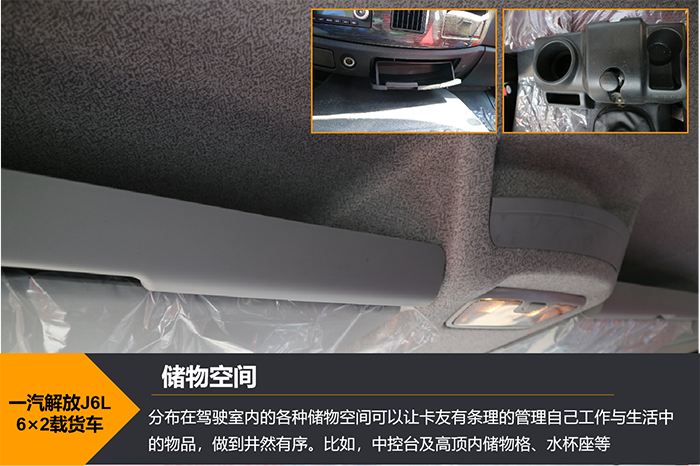 近日，小编在走访北京一家经营解放卡车的经销商时了解到，一汽解放J6L质惠版载货车，目前是他们店里卖得非常好的一款车型。轻量化、节油、关键部件耐用、乘用化安全配置等优势，是卡友们选择J6L质惠版的理由，下面小编以解放J6L 6×2质惠版底盘为例，向各位卡友呈现一款实力均衡、高性价比载货车应有的表现。