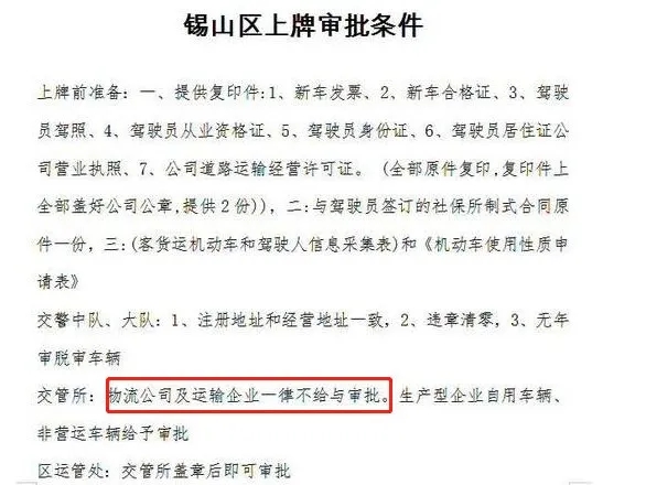 近日，有卡友拍到了在北京延庆区的超限站里，正式贴出了通知，从2020年6月8日开始，二轴车按行驶证限载，超出行驶证的一次罚款1800元，扣6分。