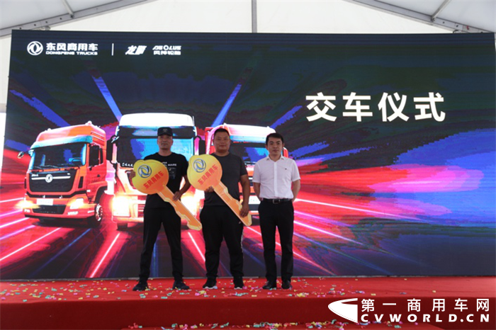 2020年6月28日，以“极致体验 潜力无限”为主题的龙擎AMT上市发布仪式暨东风天龙KL极限挑战客户见证会在山东临沂举行。