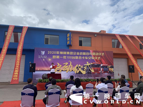 车轮滚滚，万象更新，日前，内蒙古神赫集团企业战略合作启动仪式暨第一批100辆联合卡车交车仪式在包头隆重举行。