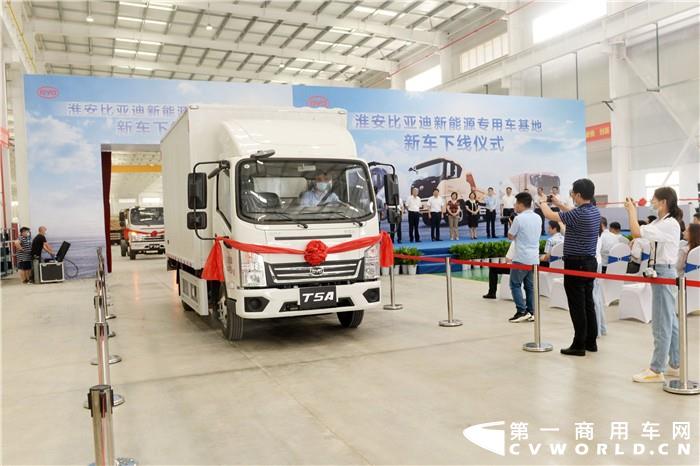 7月6日，“淮安比亚迪新能源专用车基地新车下线仪式”在淮安工业园区比亚迪（江苏）智造产业基地隆重举行。
