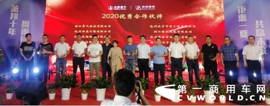 2020年7月31日，北奔重汽携手杭州萧邦在杭州圆满举办了感恩有你客户答谢会暨大客户交车仪式。