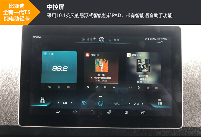 近日，比亚迪全新一代T5在深圳发布上市，为这个市场带来一抹亮色。其家族化前脸、双色驾驶室外观、自上而下一气呵成的车身腰线，都极具视觉冲击力。