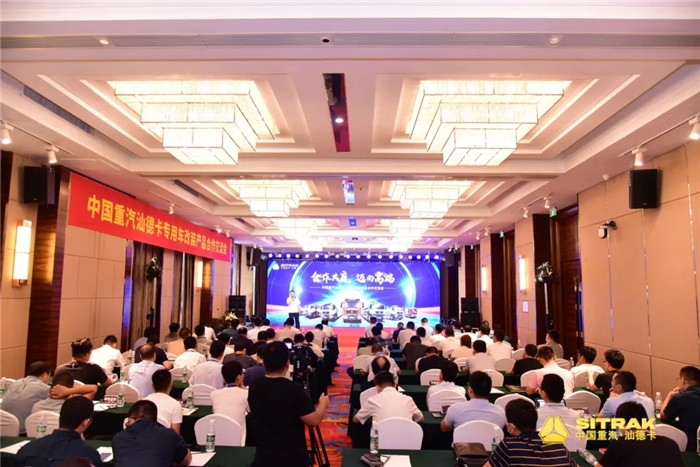 8月19日-21日，“合作共赢，迈向高端”——中国重汽汕德卡专用车改装产品合作交流会在济南成功举办。中国重汽济南商用车销售部及32家来自全国改装企业参与了本次大会。