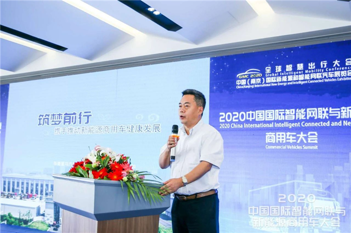 2020年9月20日，“2020中国国际智能网联与新能源商用车大会”在江苏南京空港国际博览中心成功举行。来自多位行业专家、制造企业、物流和客运企业代表，以及35家媒体，共同探讨了商用车新能源与智能化发展动态和未来趋势。