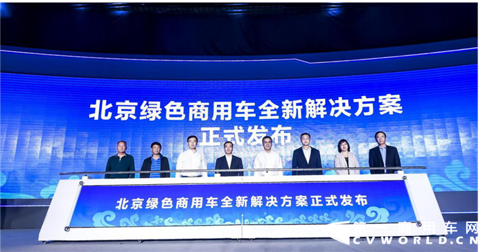 9月24日，福田汽车2020品牌盛典日在京召开。本次品牌盛典见证了商用车行业技术的又一次革新，同时也为智慧物流转型升级提供了产品及战略支持。当天，福田汽车隆重发布X超级动力链品牌、超级卡车3.0产品战略、北京绿色商用车全新解决方案和系列新品，践行品牌向上的同时，用科技的力量和绿色承诺为用户带来更具价值的一体化解决方案，助力行业健康可持续发展。