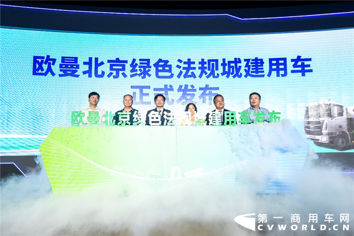 9月24日，福田汽车“2020年品牌盛典日”隆重召开。活动中，福田汽车为首都定制打造了“北京绿色商用车解决方案”，以绿色系列化产品赋能北京绿色建设，以绿色发展主张开启全新未来。