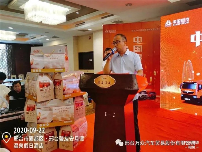 9月22日，中国重汽豪沃石家庄分公司联合邢台万众4S店，举办了一场“中国重汽豪沃钜惠风暴团购会”，各合作伙伴齐聚一堂，到场客户达150余人，宾客满座。