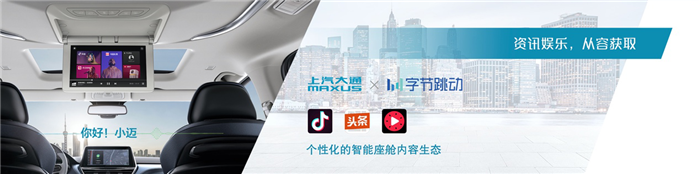 9月26日，焕新升级的2021款上汽大通MAXUS G20于北京车展震撼亮相，展现其“最懂后排感受的MPV”魅力风采。