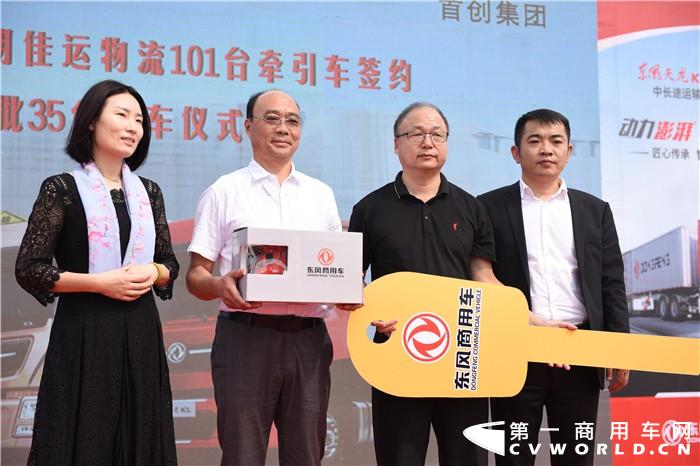 9月28日上午，东风商用车经销商鑫首创汽车销售有限公司与东明佳运物流有限公司在山东菏泽东明县举办了现场交车仪式。此次活动不仅有35辆东风天龙KL危化品牵引车交付，同时还签订了101辆车的预订协议。东风商用车、鑫首创汽车销售有限公司、东明佳运物流有限公司的代表，共同出席了此次活动。