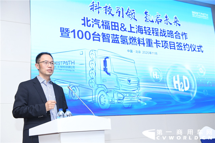 11月13日，福田汽车&上海轻程战略合作暨100辆智蓝氢燃料重卡项目签约仪式，在北京举行。这是福田汽车继今年9月份发布氢燃料汽车发展战略后，在氢能战略落地上迈出愈加坚实的一步。