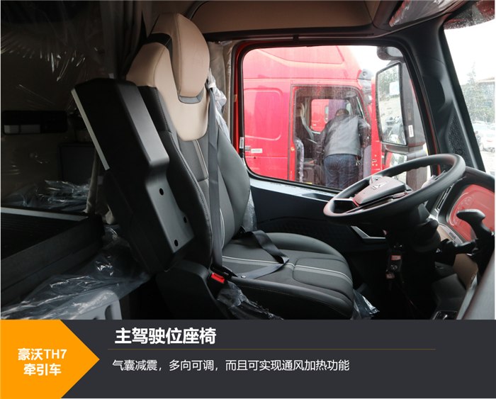 近日，中国重汽豪沃TH7牵引车正式上市，这款定位为高端标载物流运输的产品，起售价为34.68万元。这款新车相比旧款车型具体有哪些升级呢？请看第一商用车网的评测报道。