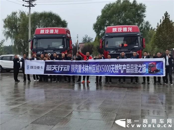 昨日，德龙X5000最HIGH红人秀暨2020年全价值体验之旅在河南许昌举行。陕重汽销售公司郑州办事处工作人员、许昌区域经销商、物流公司客户共计120人参加了本次活动。