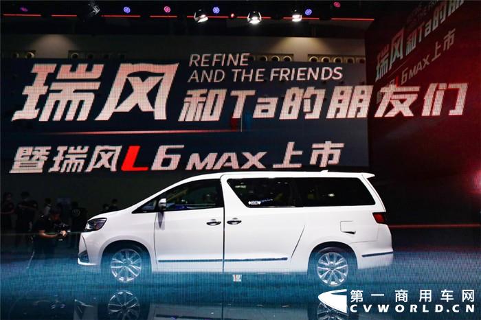 11月20日，“20万级前驱超空间商务MPV”瑞风L6 MAX于广州车展正式上市，定价17.28-20.88万元。作为瑞风品牌全新旗舰车型和瑞风“L”系列第一款产品，瑞风L6 MAX兼具前置前驱专业底盘、超大多维空间、20万级商务气质三大亮点。