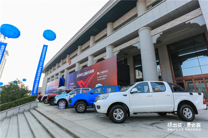 【第一商用车网 原创】12月8日，福田汽车在古都西安召开中国商用车创新营销大会。会上，福田汽车发布一系列重磅战略，显现出福田汽车跃升发展的决心和布局。其中，福田皮卡提出，2025年目标销量突破7万辆，行业排名达到前二，实现从1+N向2+N竞争格局的转变。
