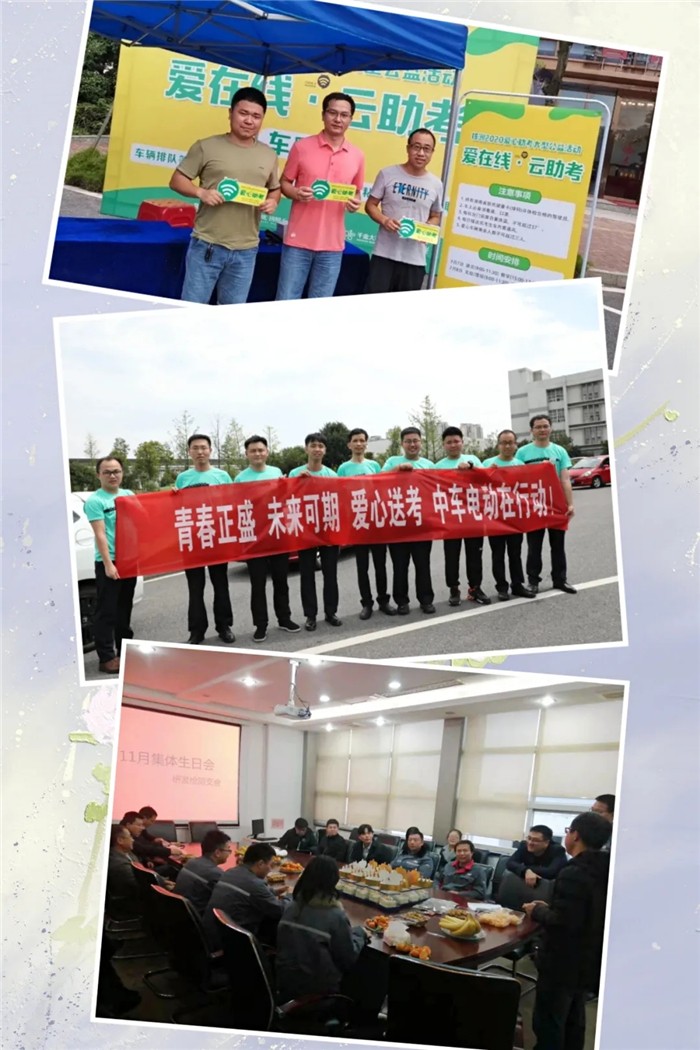 近日，在中车工会“两模三优”评选工作中，中车电动荣获五项表彰： “中国中车模范职工之家”，“中国中车模范职工小家”（两项），“中国中车优秀工会工作者”，“中国中车优秀工会积极分子”。
