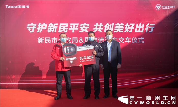 2021年11月15日，图雅诺汽车旗下风景G5批量交付辽宁省新民市公安局。此次交付车辆将用于执法执勤巡逻，助力当地公安民警维护社会治安，共同护卫新民平安。