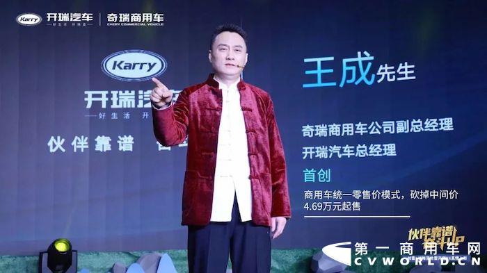 2022年2月28日，以“伙伴靠谱 奋斗UP——创富+战略落地暨开瑞X6真情上市”为主题的开瑞新品上市发布会在中国芜湖举行，本次发布会对开瑞“创富+”战略落地进行了深度解读，为用户带来了奇瑞赤兔平台首款——开瑞X6，更为用户带来了“不朽”的经典。