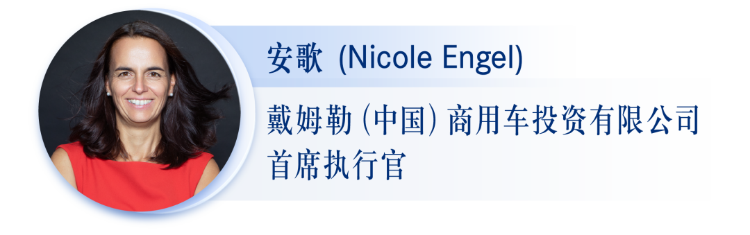 近日，戴姆勒卡
（中国）有限公司（以下简称：戴姆勒卡
中国）新任首席执行官秦坦（Daniel Zittel）到任，领导梅赛德斯-奔驰卡车在华进口业务。秦坦向戴姆勒（中国）商用车投资有限公司首席执行官安歌（Nicole Engel）汇报，他将与戴姆勒卡车在华团队及总部同仁密切合作，为中国市场提供“不负众托”的梅赛德斯-奔驰卡车标杆产品和服务。