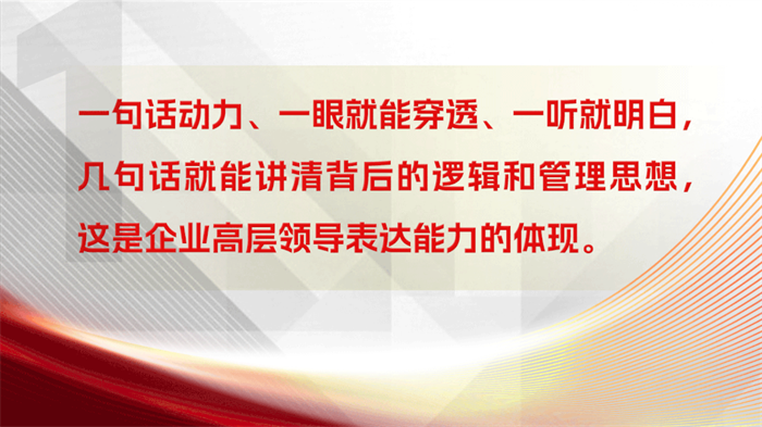 从元旦开始，谭旭光先后主持召开潍柴集团、山东重工集团、中国重汽集团公司级领导述职会议，主题是“2023年我怎么干”。述职不谈成绩、不留情面，直面问题、直击矛盾，体现了考核评价、工作安排、挖掘人才和交流共享的“四位一体”方法论。参会人员现场点评、现场打分、现场排名。