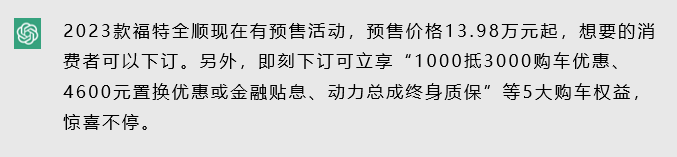 最近大家都在討論ChatGPT的“人性化”，和它聊過天的人都說只有你想不到，沒有它辦不到，周鴻袆也大贊ChatGPT已達大學(xué)生水平。這樣一位無所不知的“全能選手”，對于買車又懂多少？