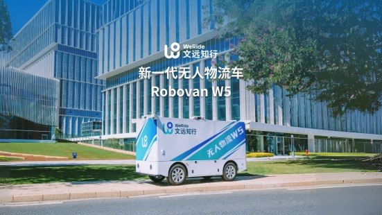 文远知行发布全新无人物流车Robovan W5.png