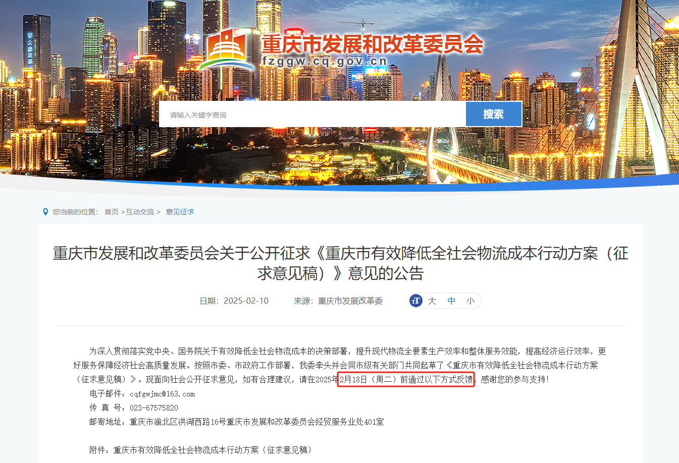 重庆.png