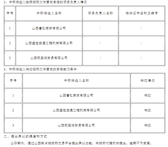 山西2.png