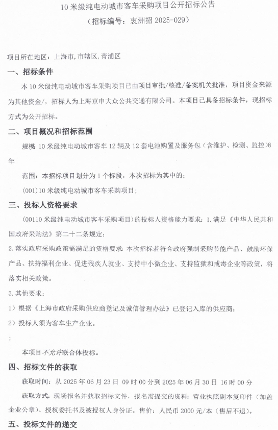 招标11.png