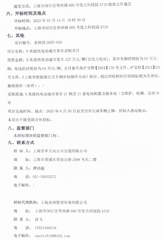 招标14.png