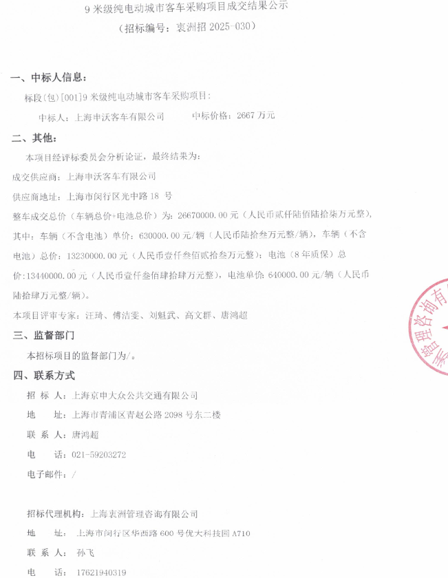上海12.png