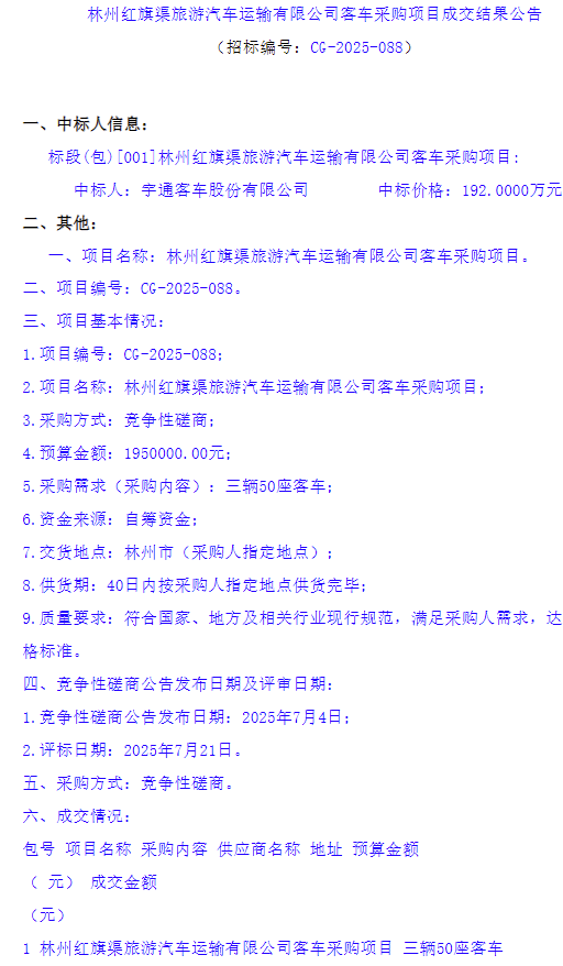 宇通1.png