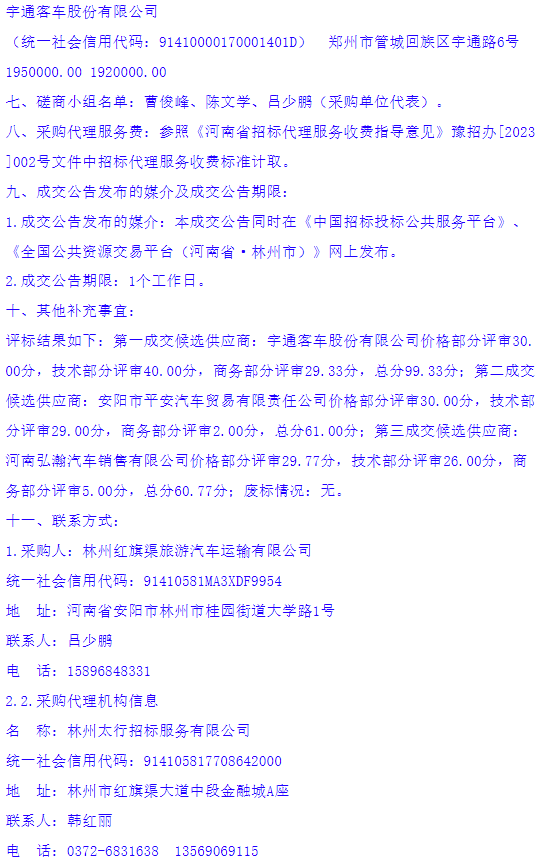 宇通2.png