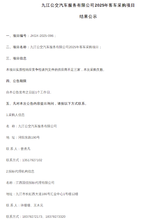 结果公示.png