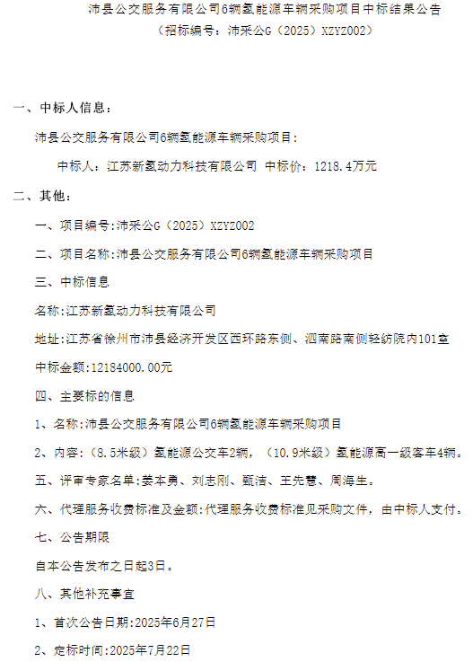 氢能源1.png