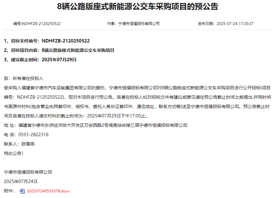 公告.png