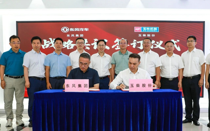 玉柴与东风集团签订战略共识框架协议2.jpg