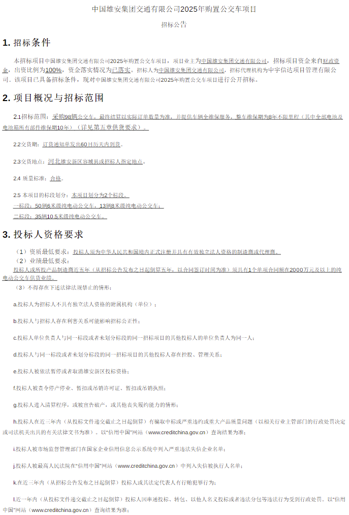 招标21.png